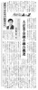 弊社マネージング・パートナー仮屋薗聡一の連載が日経産業新聞に掲載されました。