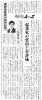 仮屋薗の連載が日経産業新聞に掲載されました。